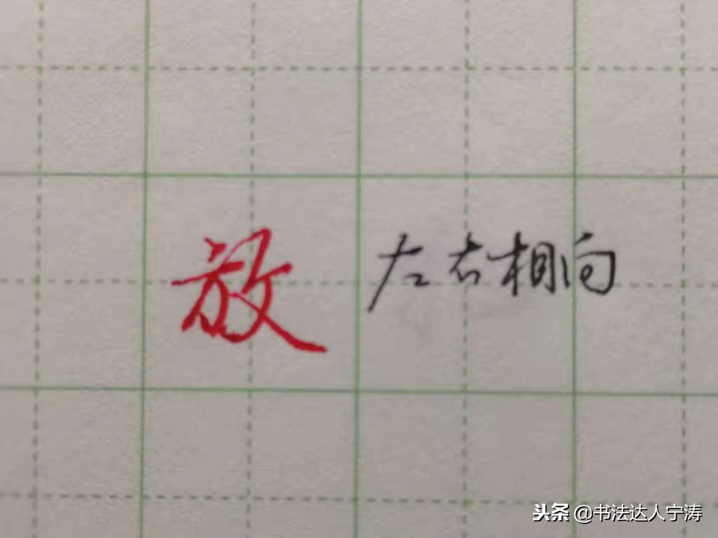 练字三个基本功,练字三个好方法小学生