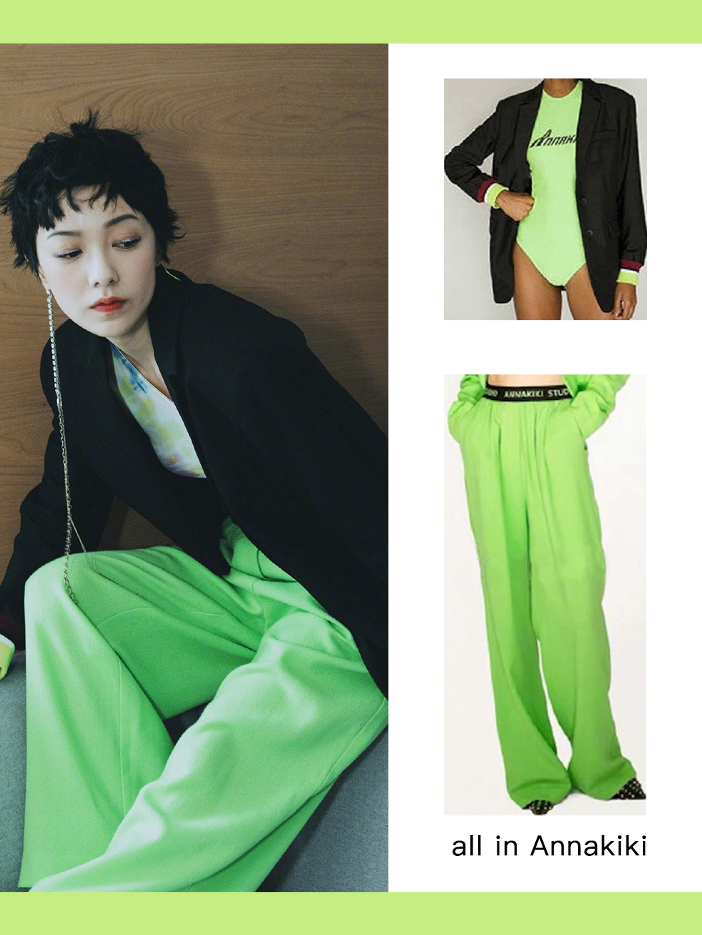 荧光绿怎么搭配衣服,荧光绿怎么搭配显高级