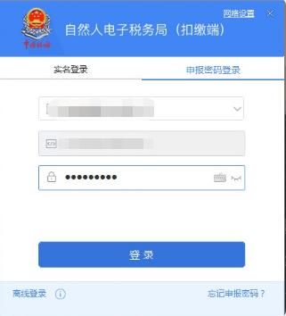 税务局短信通知去处理代扣代缴,税务局提醒退税如何操作