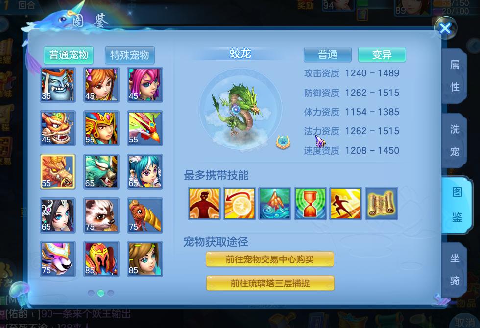 手游神武3如何使用特技,神武3手游打造