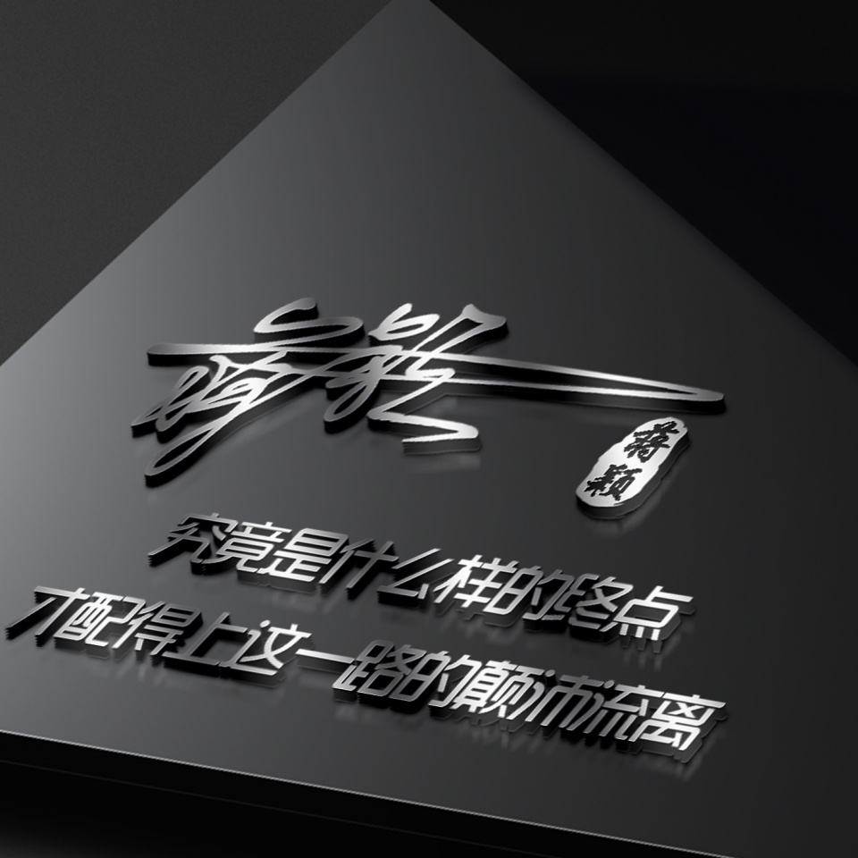 男生微信头像内涵励志商务,有深度的微信头像意境好看好运