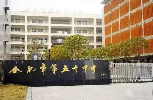 合肥市2023中考成绩学校排名,合肥各初中2023中考成绩排行