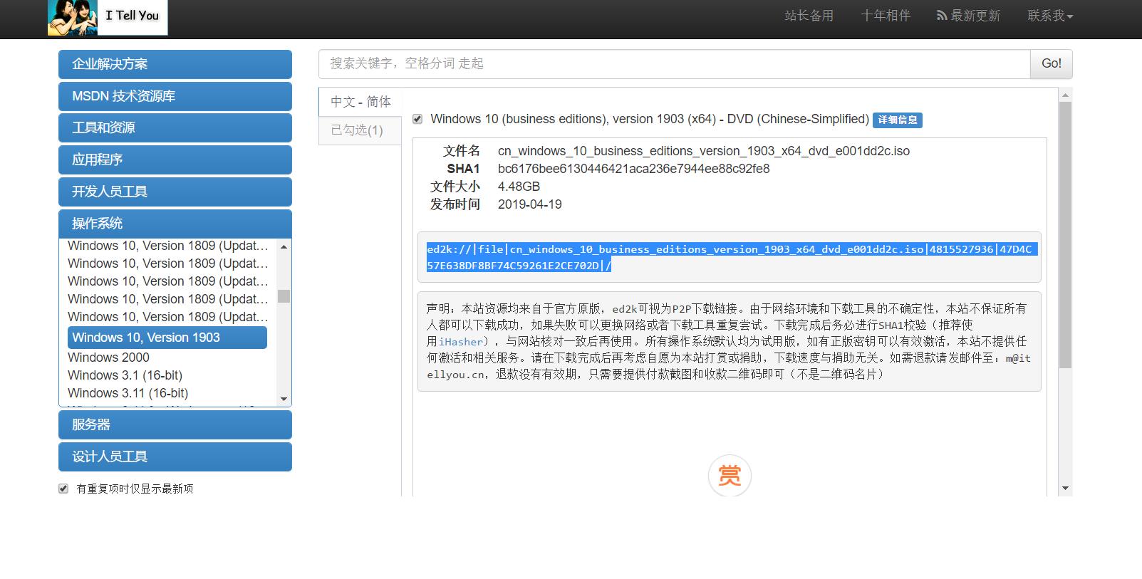 win10原版系统安装详细步骤,原版win10系统安装详细步骤图