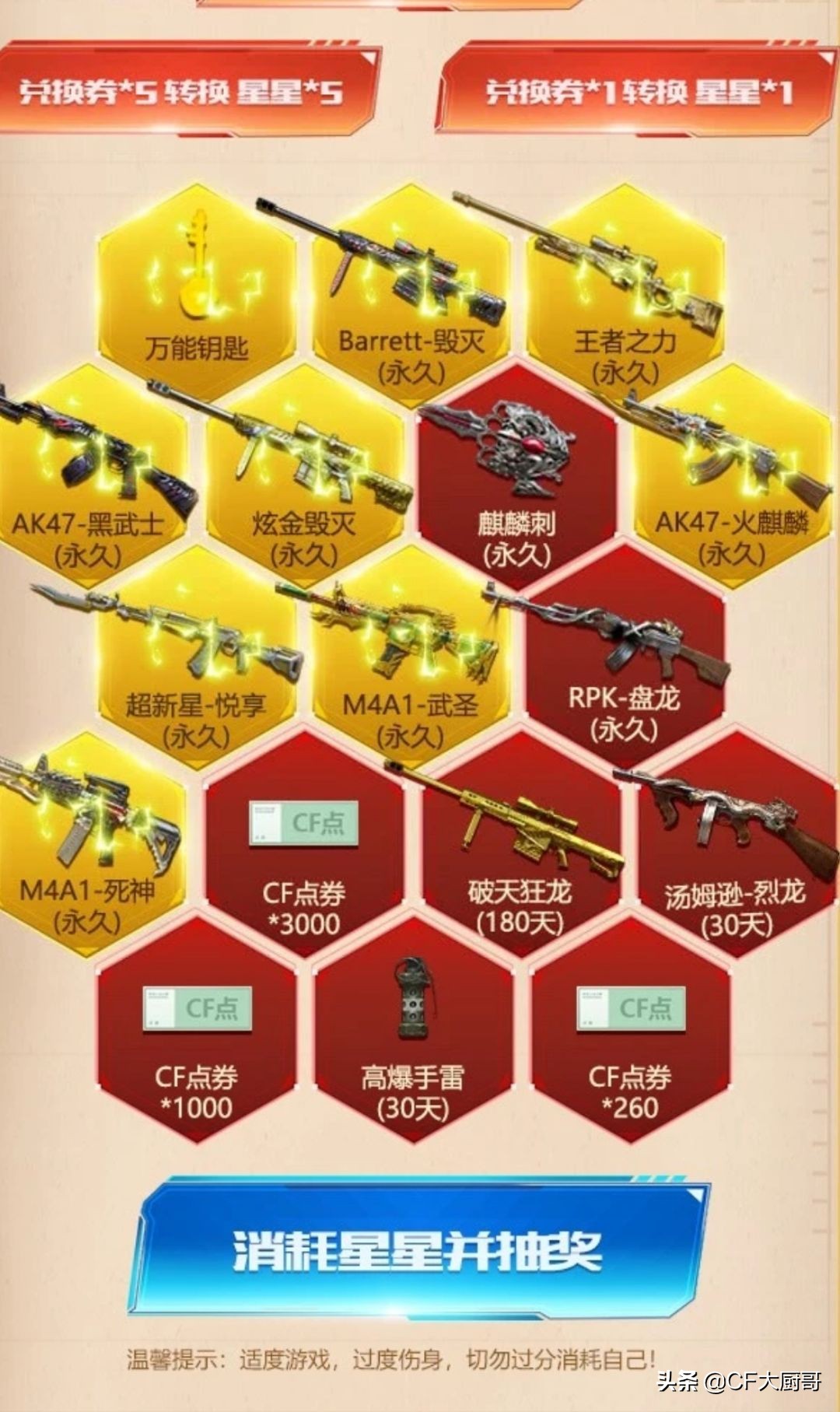 穿越火线cf单点王,穿越火线cf全金卡