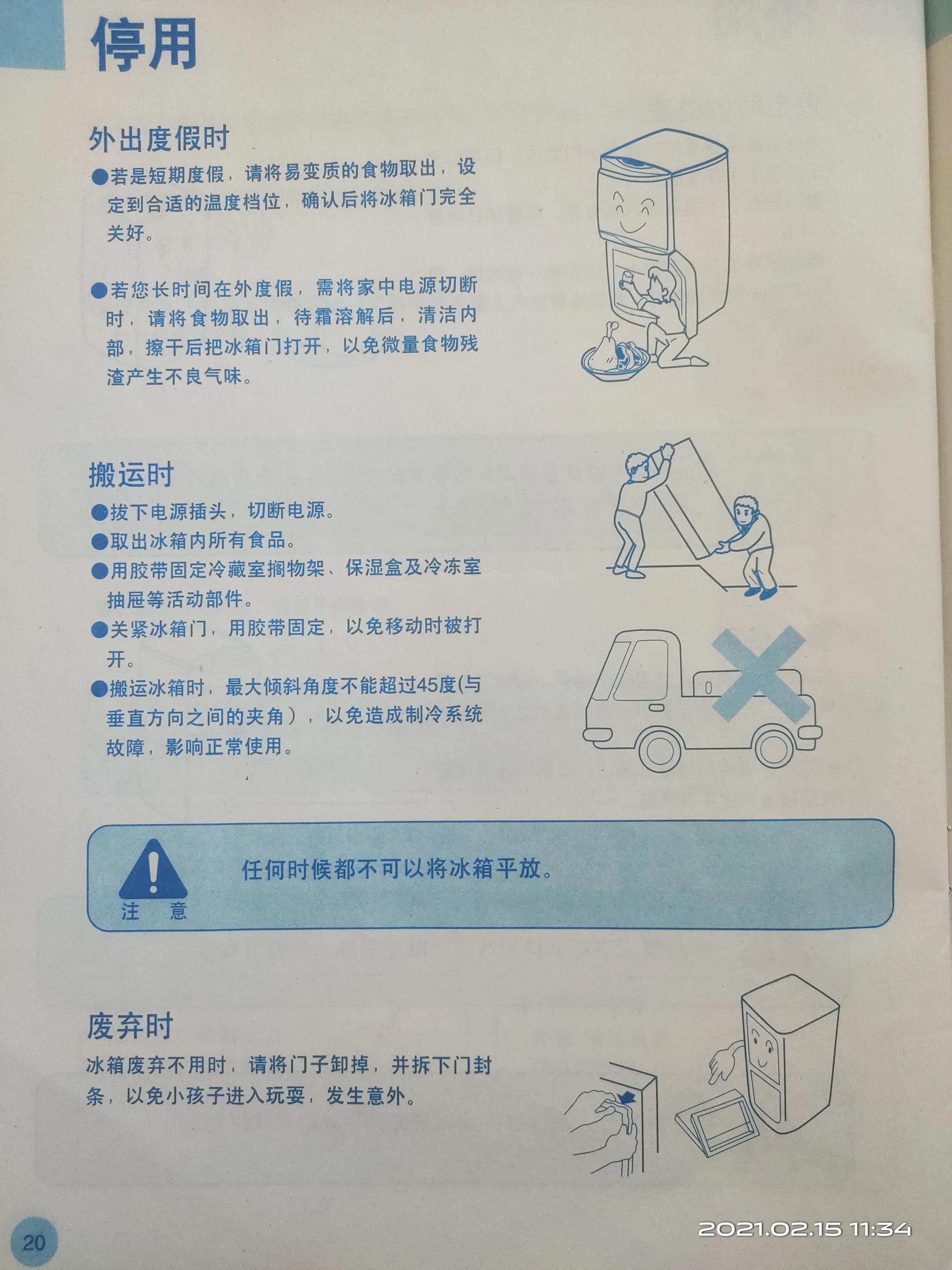 海尔冰箱bcd-217,海尔冰箱bcd-207b