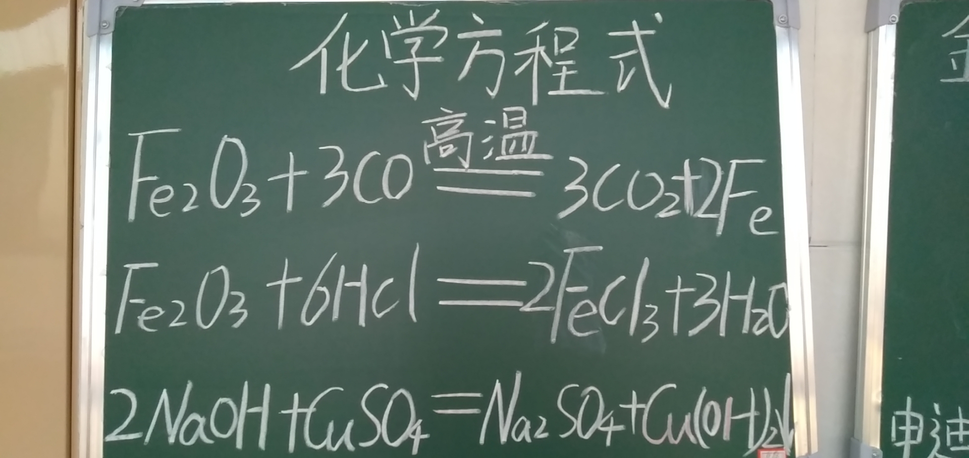 别样的保定贺阳外国语学校，教师的板书就是这么“棒”