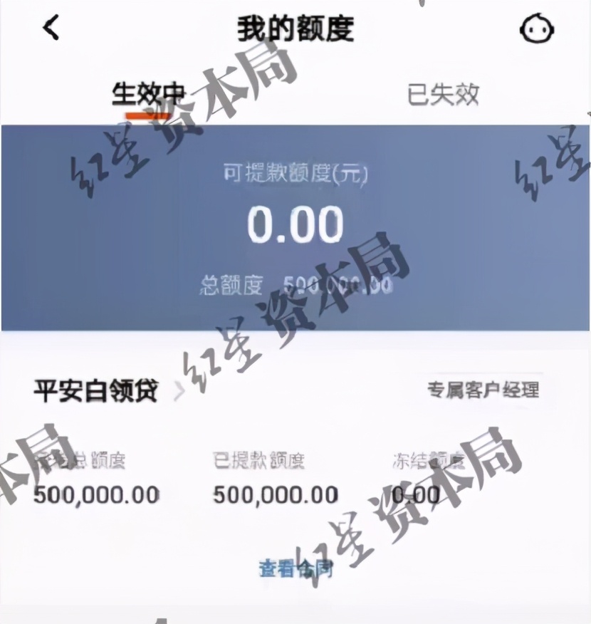 平安突曝惊天丑闻：员工被逼购买“自杀保单”，欠债百万……