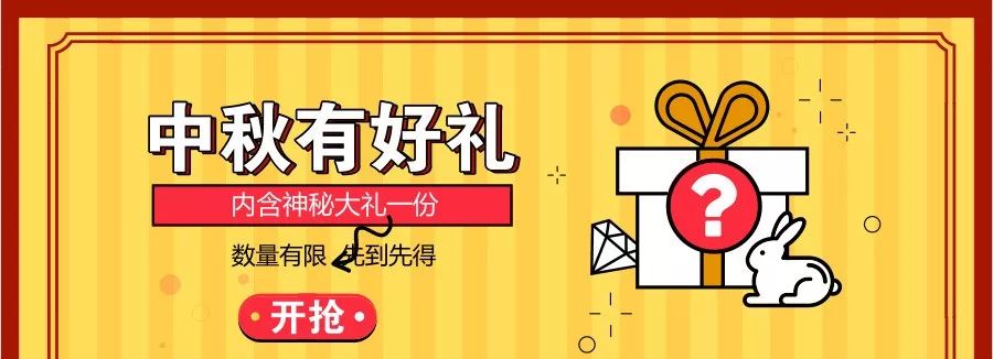 中秋将至你的营销活动方案靠谱吗,中秋节哈根达斯月饼