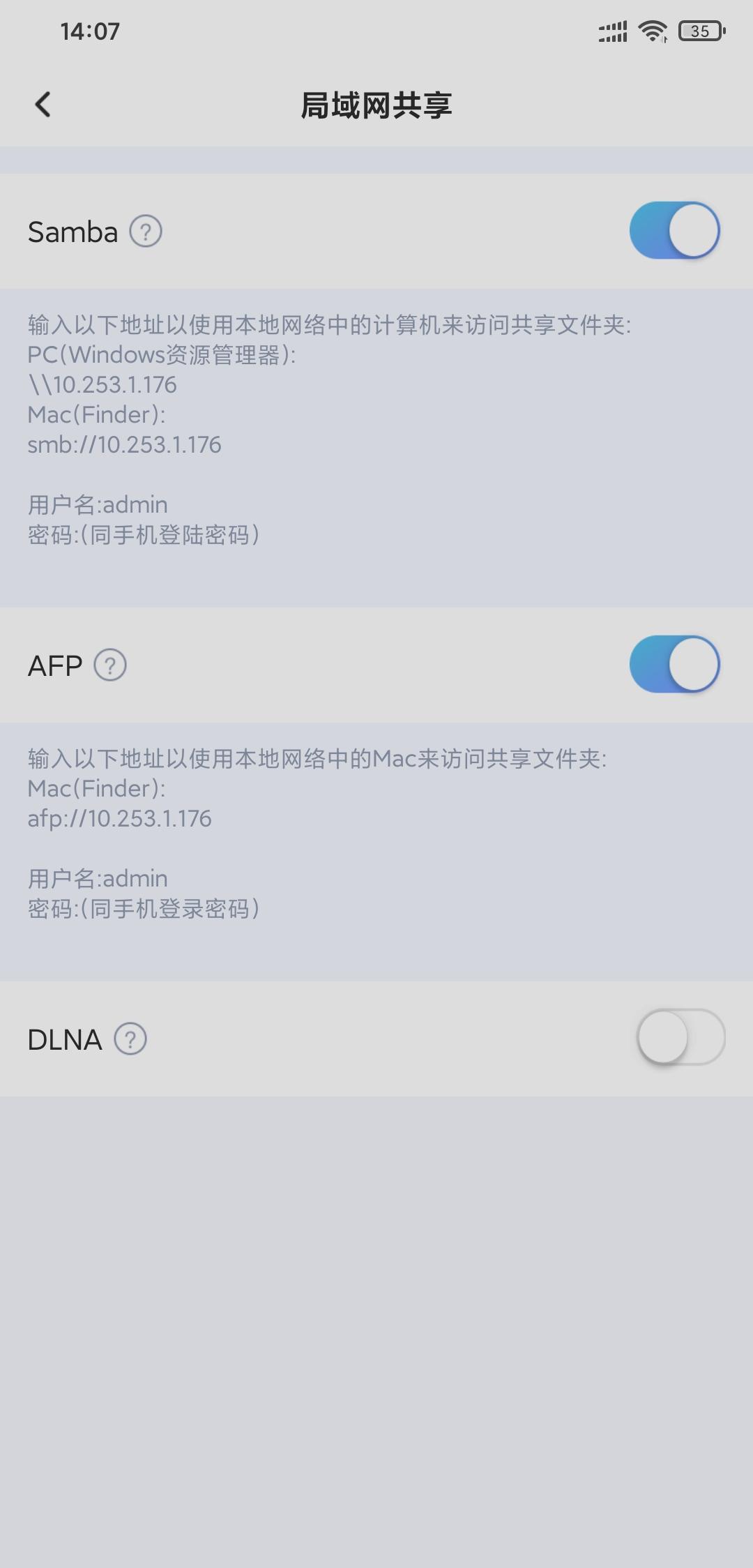 备份、文件分享、远程*载下**海康Mage10轻NAS首发体验
