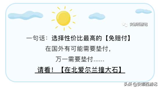 5分钟!十年欧洲自驾功力传授给你—速度比5G还快!干货工具帖一