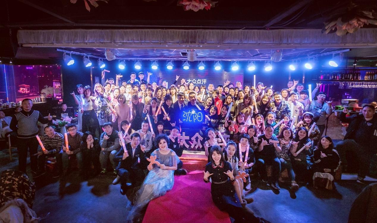 大众点评横竖都行——2019大众点评年终盛典沈阳站圆满落幕