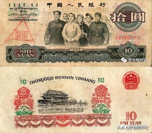 第三套人民币二角防伪鉴别,话说第三套人民币防伪暗记