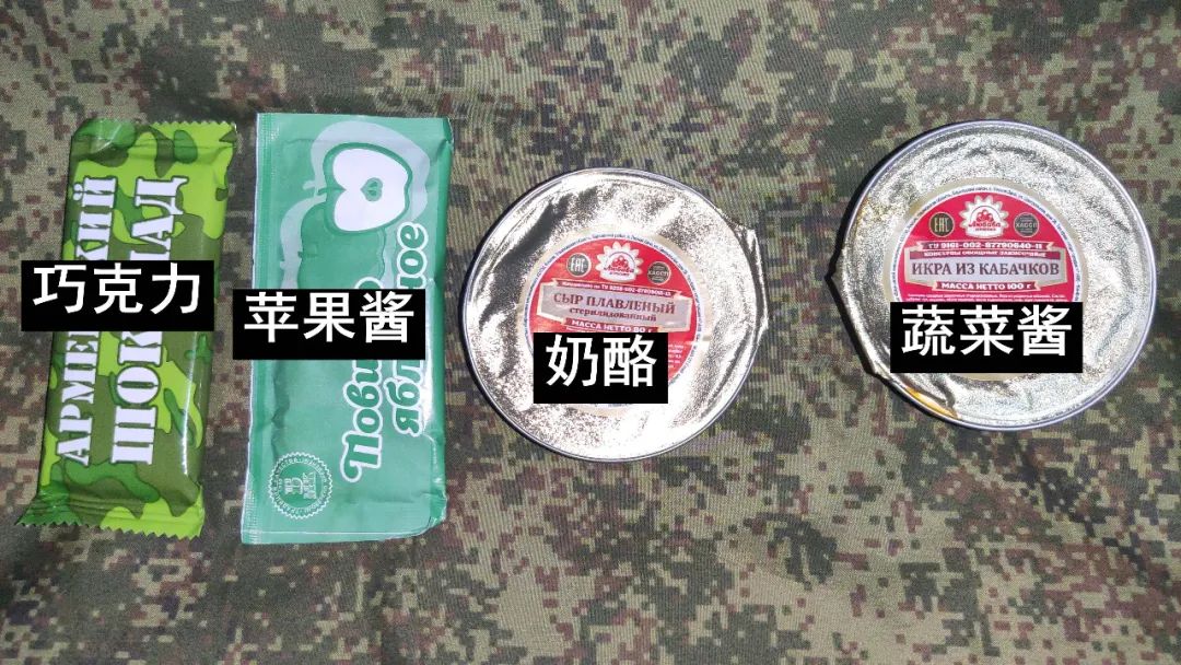 战斗民族吃什么?-俄军单兵24小时*战野**口粮3号餐测评丨评测