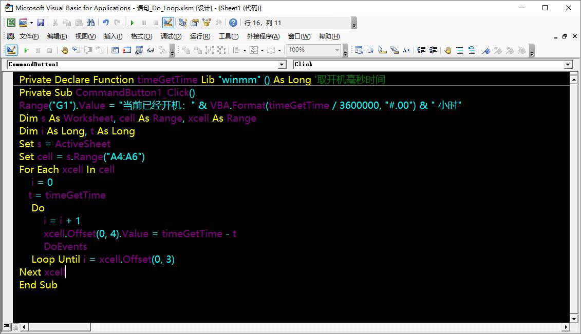vba循环语句求和,vba如何实现textbox循环输入