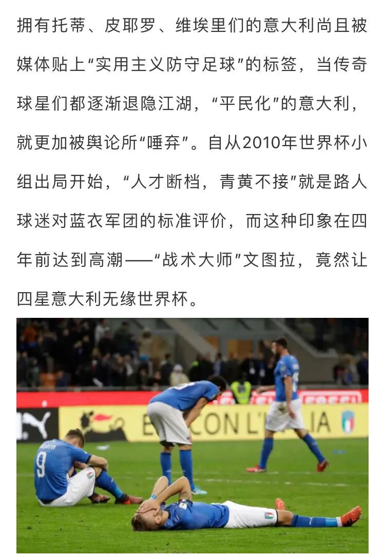 意大利与华丽不沾边？就这？