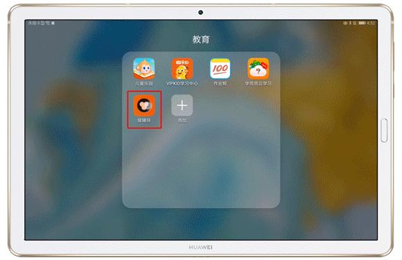 华为平板m6可以用来学习吗,华为平板m6学习
