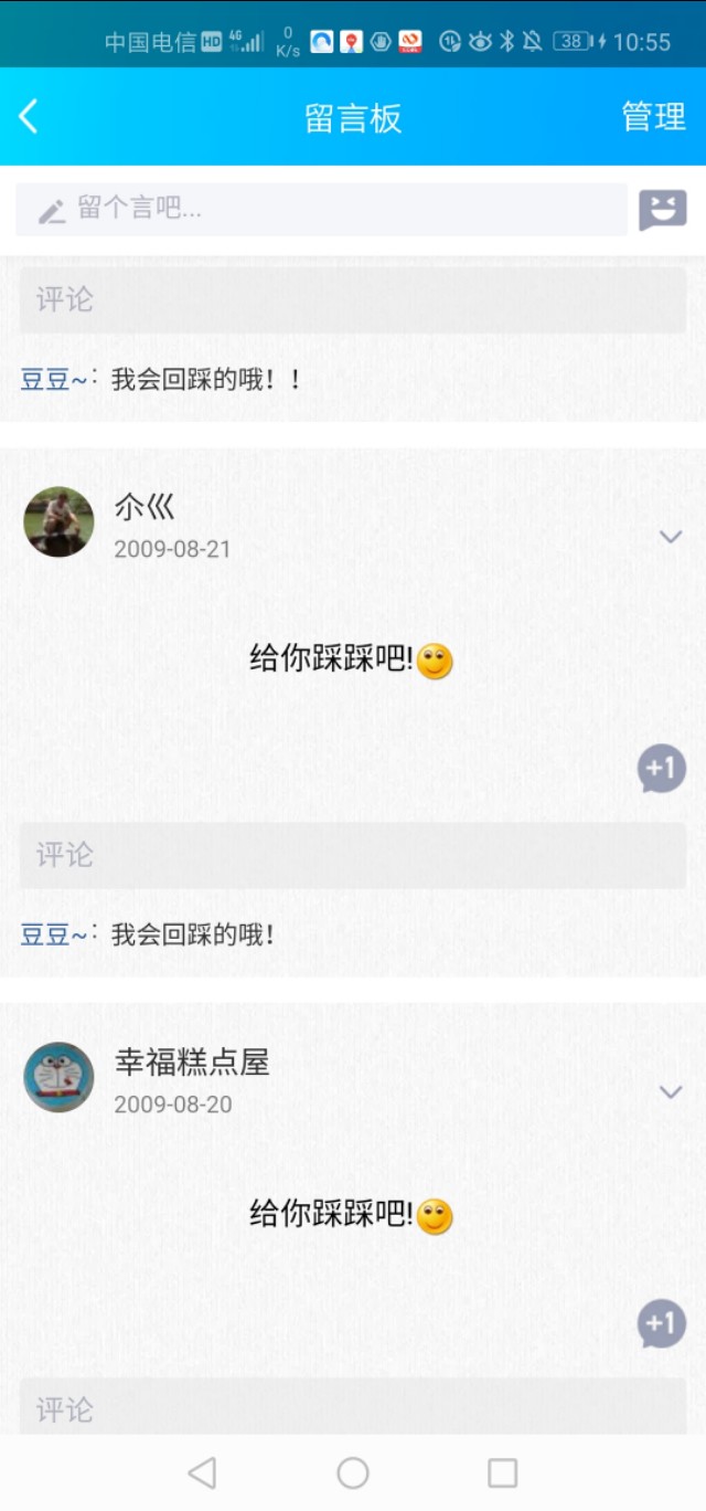 有多久没有上qq了,qq查看以前的留言板