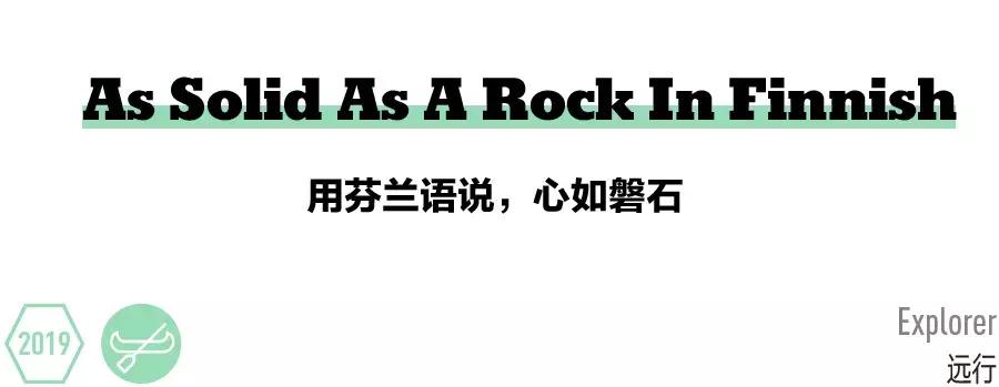 朱一龙北欧慢生活,朱一龙讲芬兰完整版