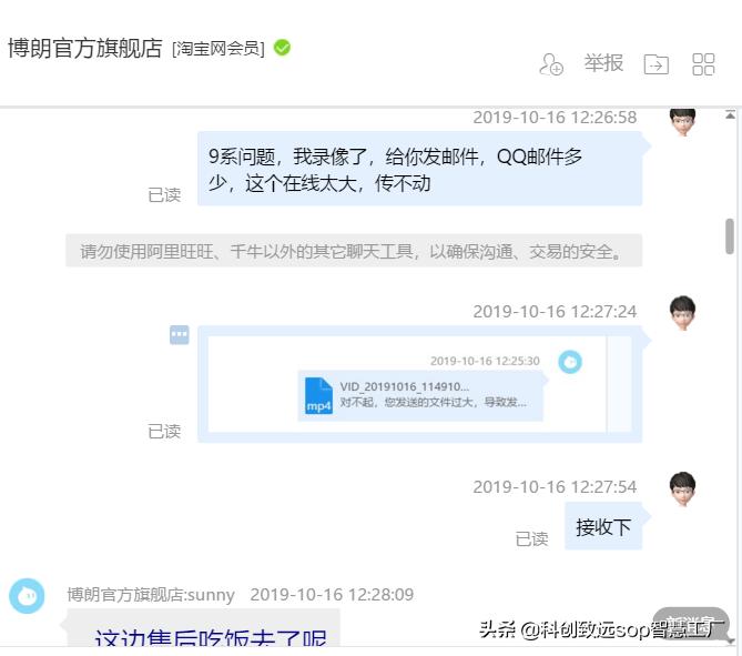 博朗剃须刀3000多元的9系新买维修6次,质量堪忧