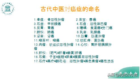 癌症晚期中医治疗有效果吗,中医扶正固本治疗晚期癌症