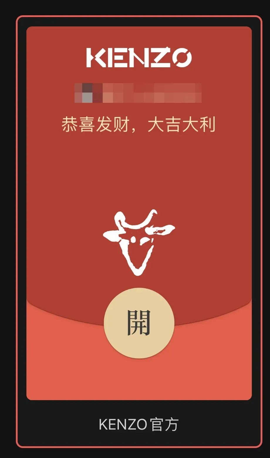 大牌红包设计,各大品牌红包设计