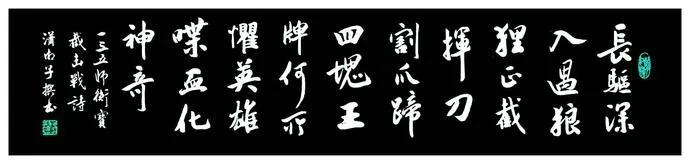 八一书画作品欣赏,八一建军节书画作品欣赏