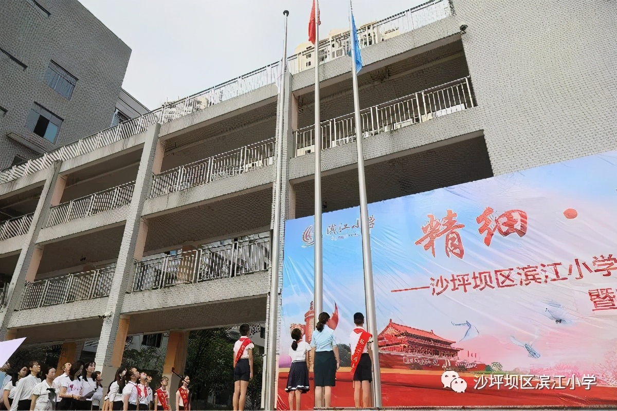重庆人和的小学,重庆人和街小学与人和实验小学