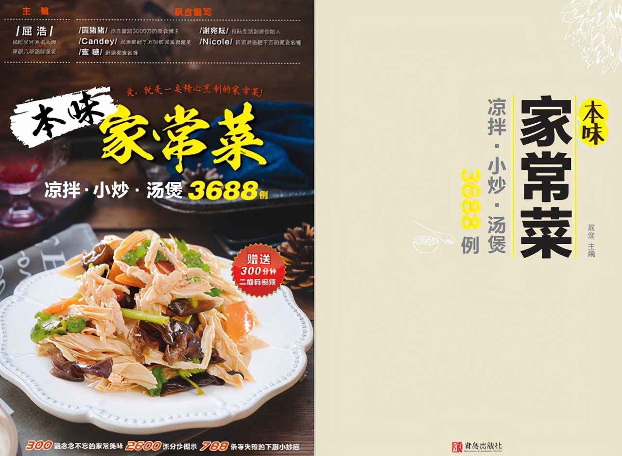 简单易学的300道家常菜,400道家常菜菜谱大全有图