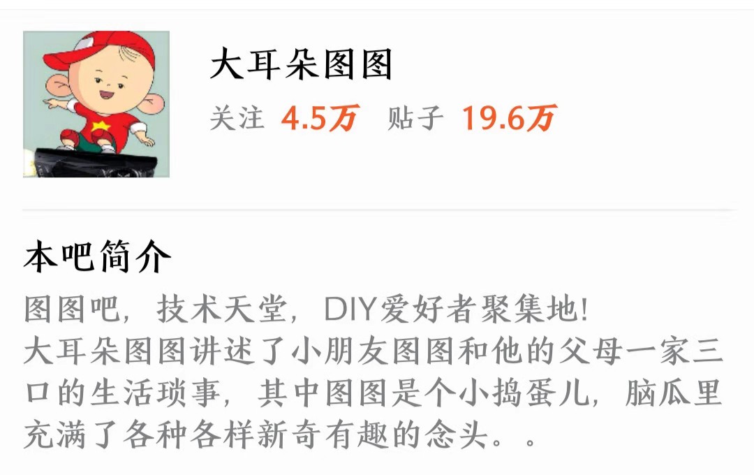 大耳朵图图时隔四年回归,大耳朵图图强势回归