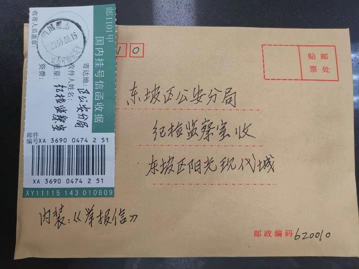 四川男子发帖质疑法院判决不公，随后被以“寻衅滋事罪”判刑，当事人：缓刑期间继续举报