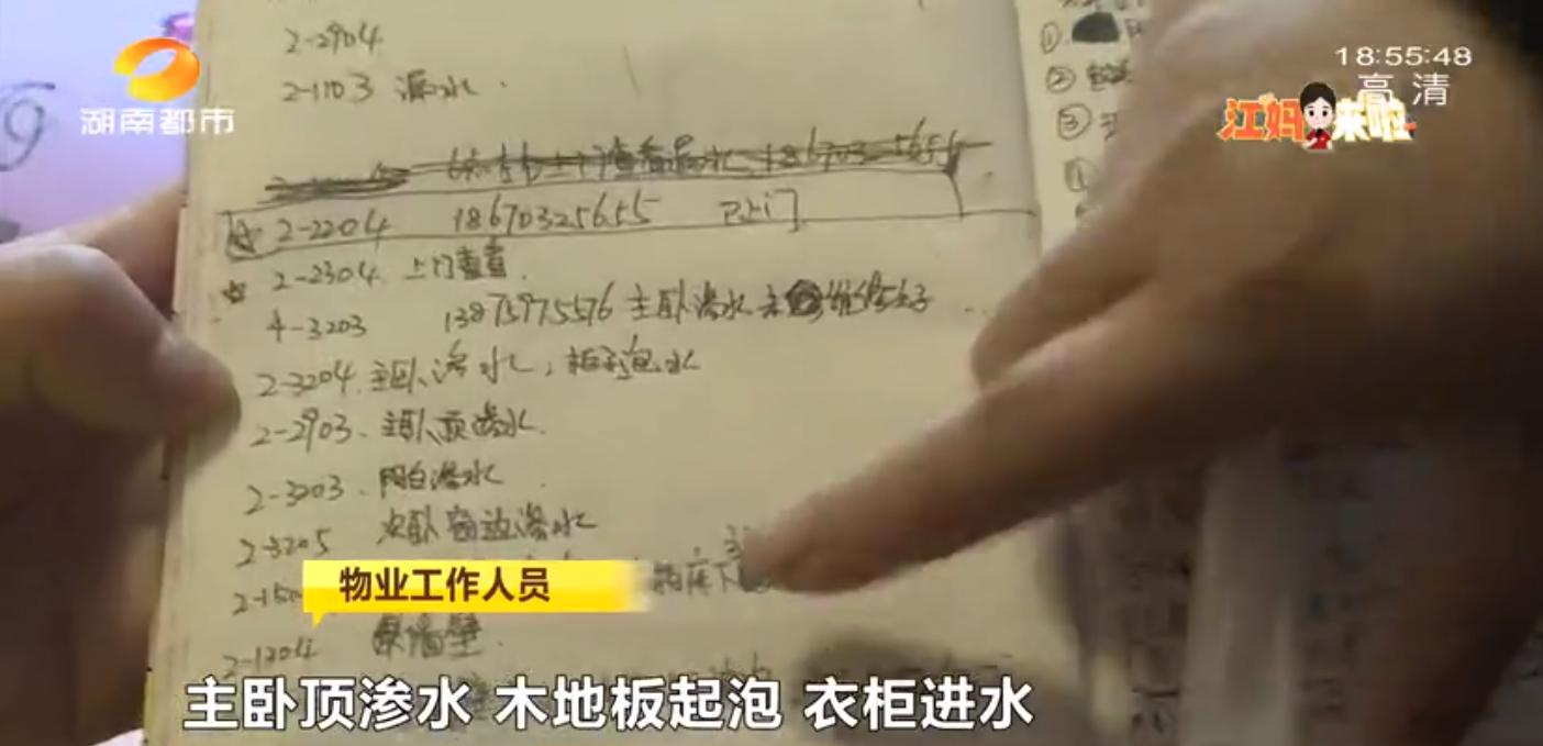 长沙县楼盘漏水,长沙麓谷小镇漏水