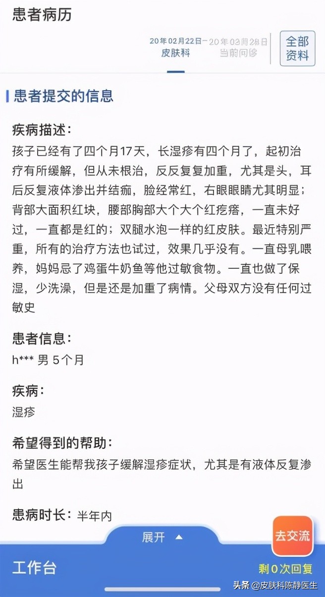 求治宝宝湿疹方法,宝宝湿疹给宝妈支招