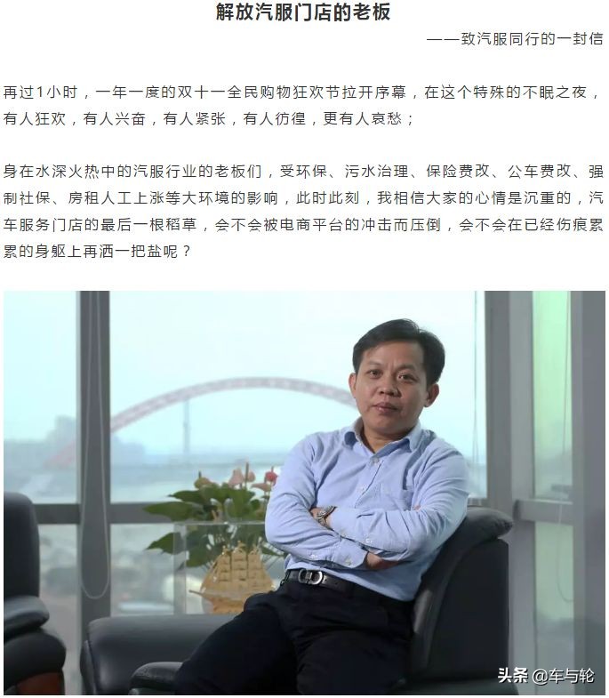 双11,集群车宝“炮轰”电商:汽服店不能沦为电商的安装点