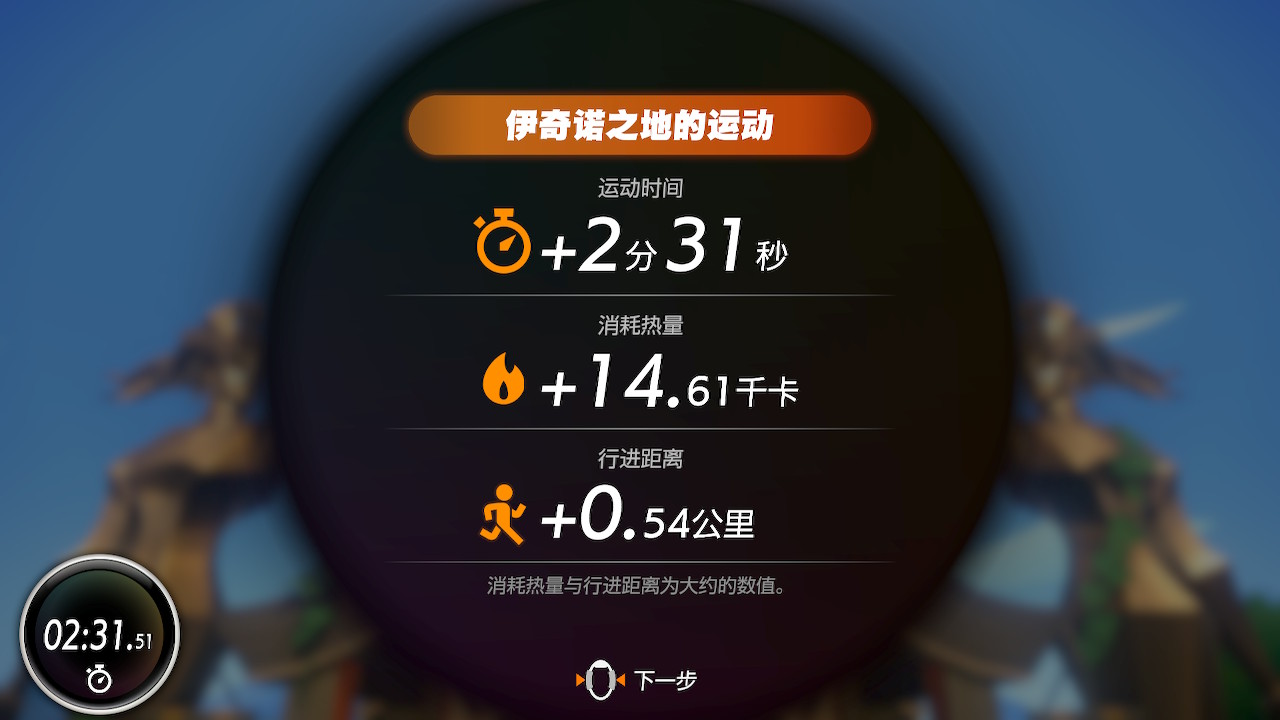 switch健身环大冒险能练出腹肌吗,switch健身环大冒险值不值得买