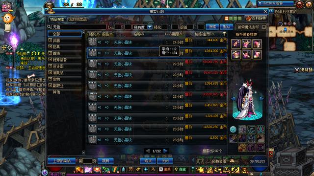 dnf国庆套搬砖怎么买划算,dnf国庆最新搬砖收益排行表