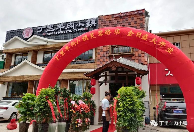 合肥老字号羊肉馆,合肥羊肉馆老字号