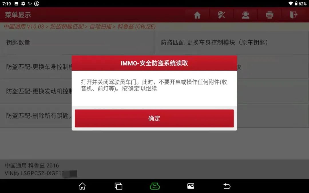 科鲁兹2013款防盗怎么解,雪佛兰科鲁兹用431做防盗匹配