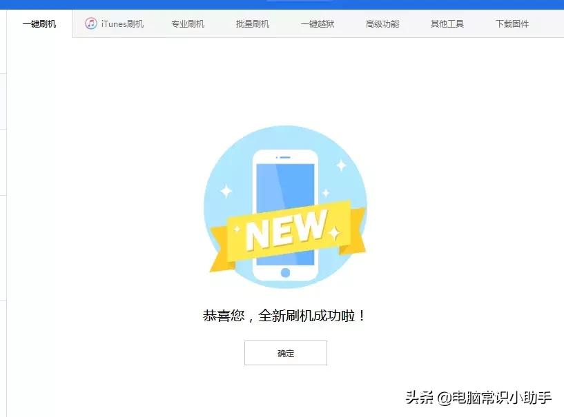 apple降版本,apple降级