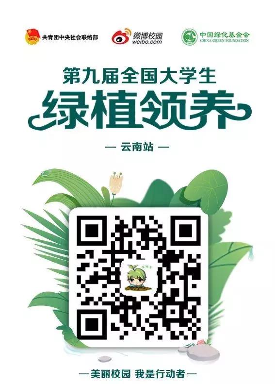 青，团团建议您关注一波绿植领养哦!