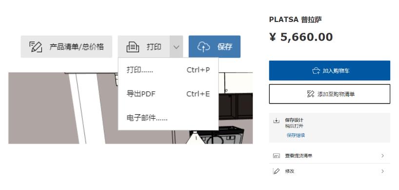 宜家安装说明书图纸,宜家网购保姆式教程