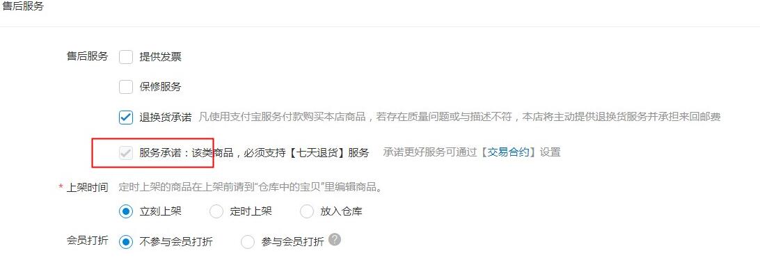 商家必知，七天无理由退款的相关问题解析