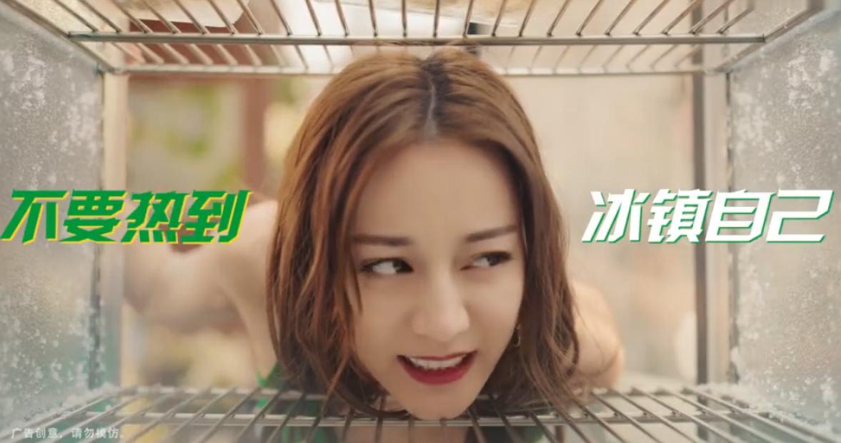 迪丽热巴雪碧,迪丽热巴雪碧图片