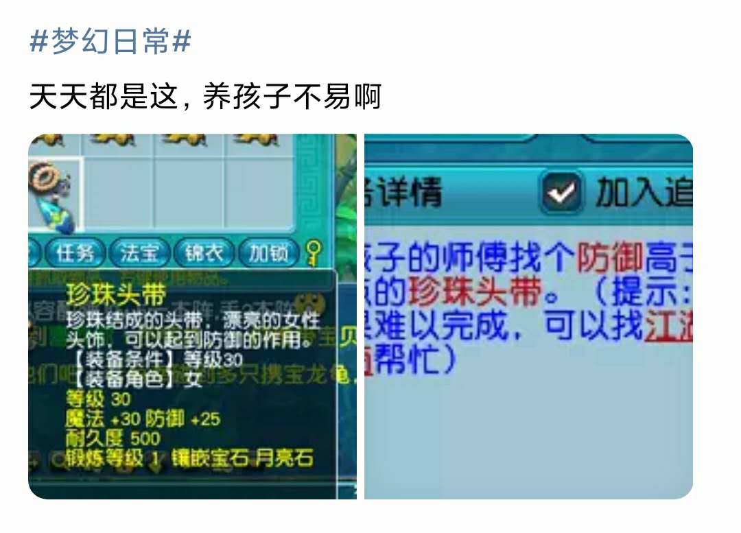 梦幻西游新版孩子养育值,梦幻西游孩子好养不