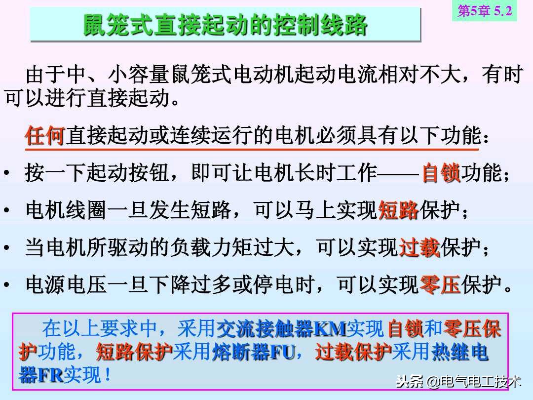 电工基础接线电路图大全,电工考试照明电路接线图