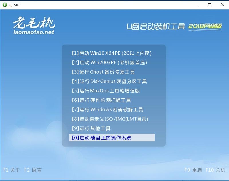 毛桃u盘重装win7系统教程,老毛桃u盘重装win7系统教程