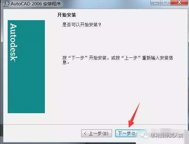 cad2006安装出现致命错误,win11安装cad2006教程