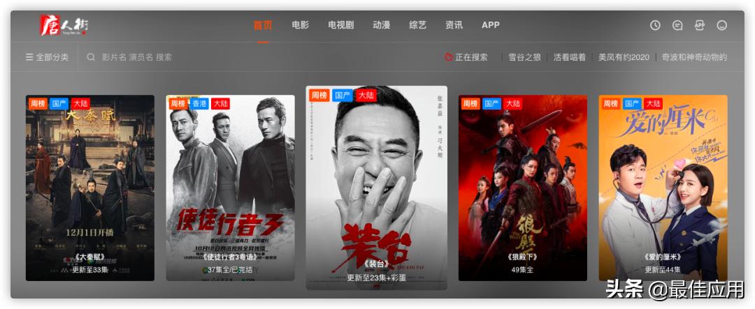 推荐一个更新快的影视网站,给大家推荐一个影视网站