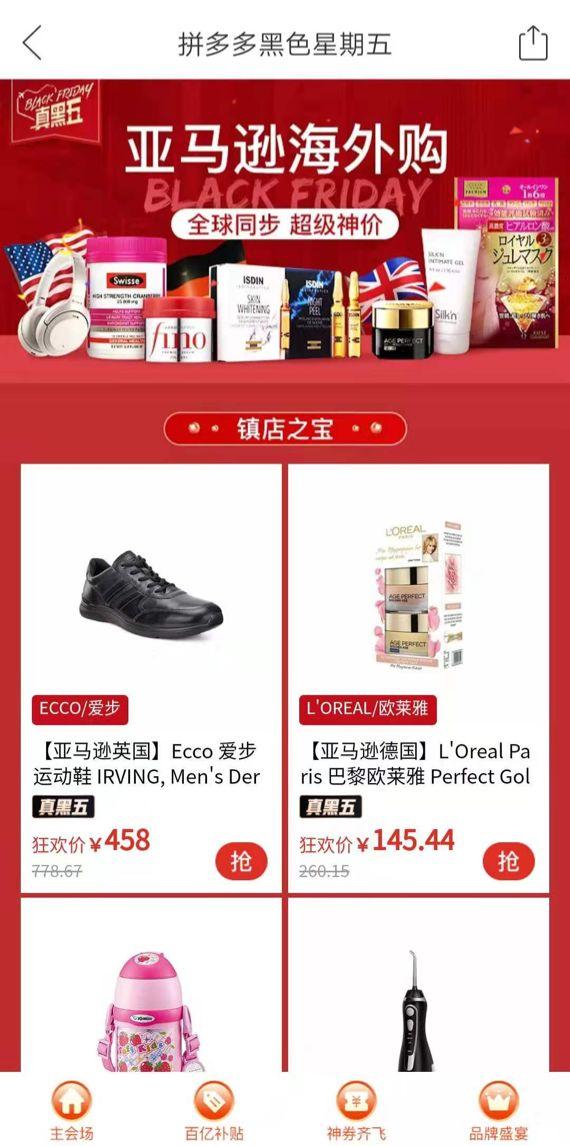 拼多多崛起的背后:没有横空出世的奇迹,只有有迹可循的因果