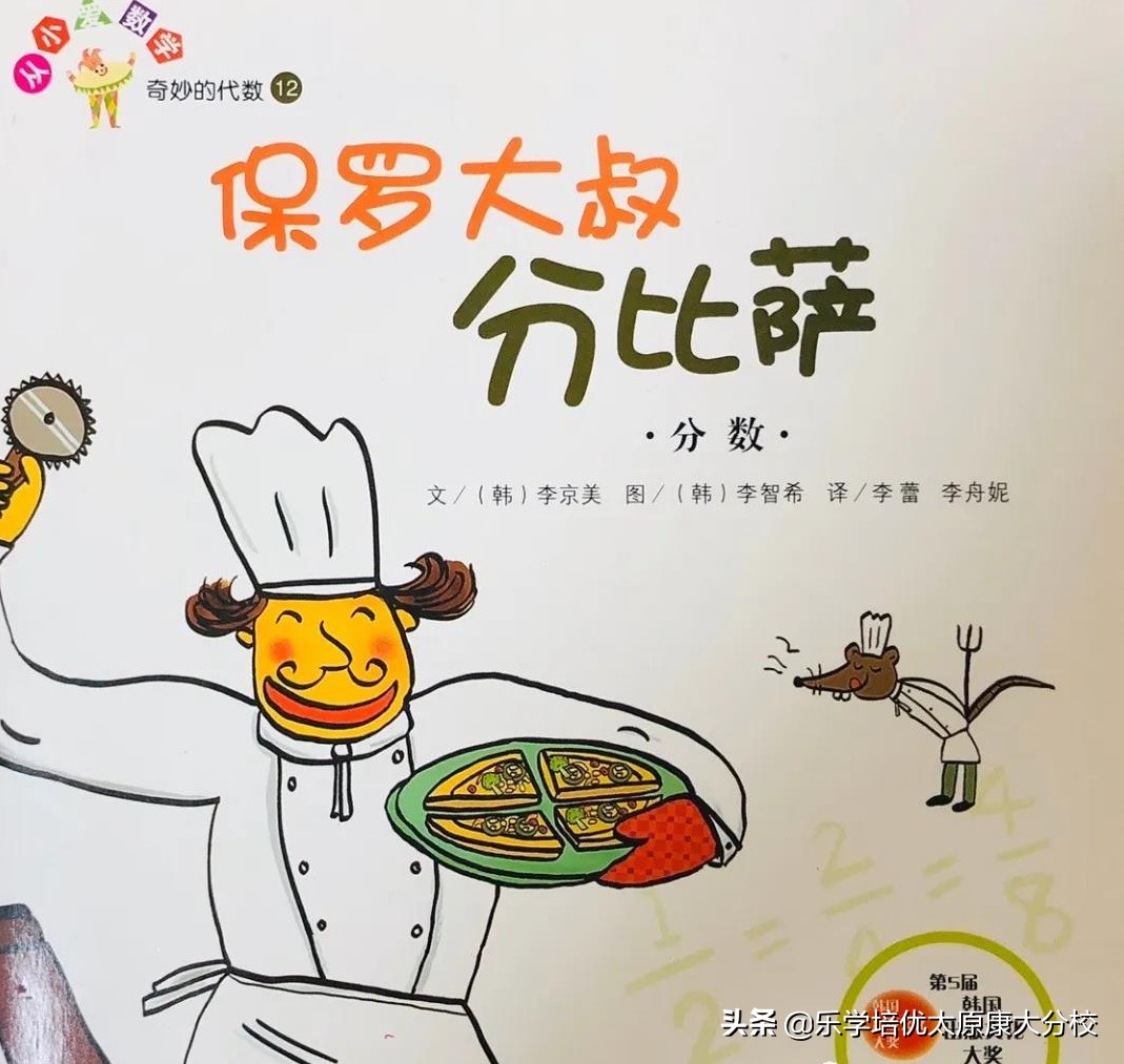 三年级上册数学绘本制作,三年级数学知识点绘本