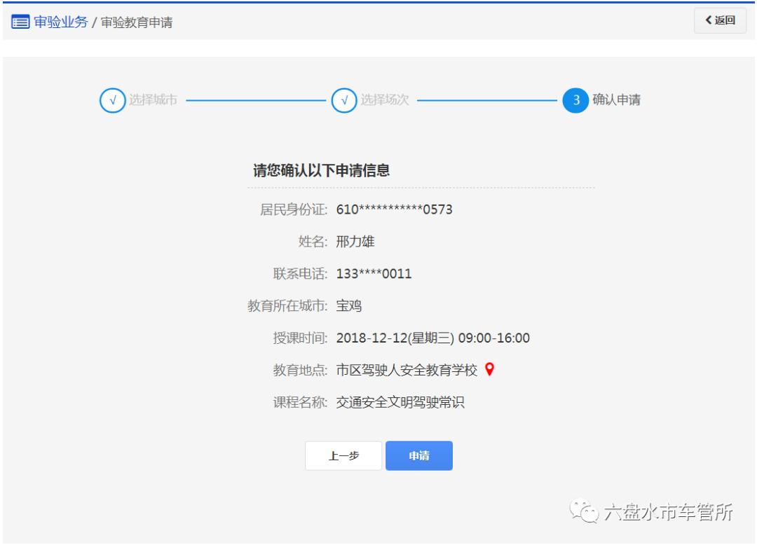 12123b2驾驶证网上审验要预约吗,12123审验驾驶证需要3天看完视频吗